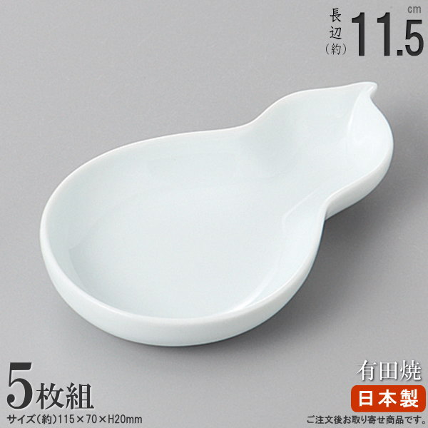 China - 【 小皿 セット 5枚組 】 有田焼き 晴豆皿 （ 瓢 ） ×5枚 【日本製/有田焼/電子レンジ対応/陶器/食器/和食器/業務用/料理店/ホテル/旅館/家庭用/日常使い/キッチン用品/来客用/すてき/お皿/たれ皿/タレ皿/しょうゆ皿/醤油皿/薬味皿/取り皿/皿/シンプル/ホワイト】