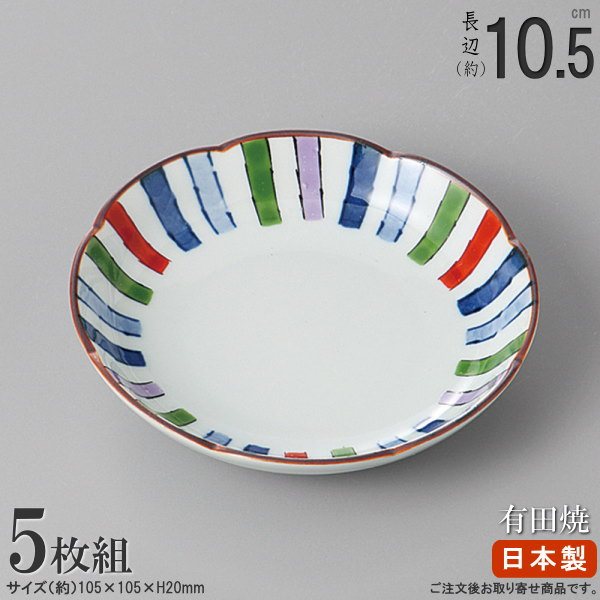 【 小皿 セット 5枚組 】 有田焼き 錦十草小皿 ×5枚 【日本製/電子レンジ対応/食器洗浄機対応/陶器/丸皿/食器/和食器/業務用/飲食店/料理店/ホテル/旅館/家庭用/日常使い/キッチン用品/来客用/記念日/お皿/漬物皿/たれ皿/タレ皿/しょうゆ皿/醤油皿/取り皿/皿】