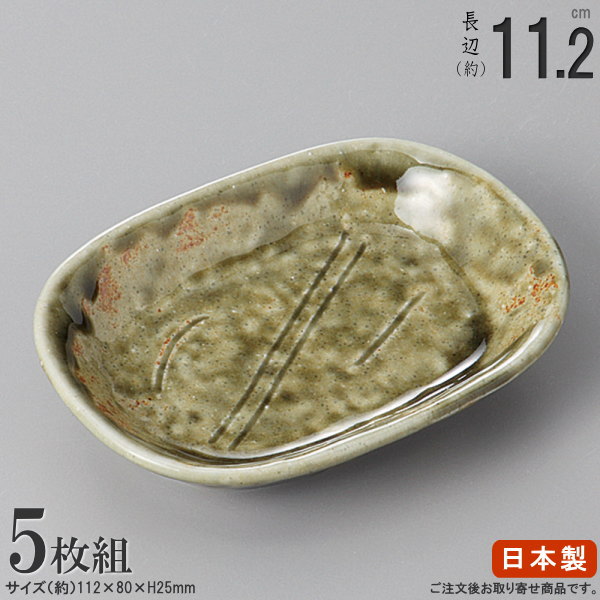 Rakuten - 【 小皿 セット 5枚組 】 織部ライン流し長角漬物皿 ×5枚 【日本製/電子レンジ対応/陶器/食器/和食器/業務用/飲食店/料理店/ホテル/旅館/家庭用/日常使い/キッチン用品/来客用/記念日/お皿/漬物皿/たれ皿/タレ皿/しょうゆ皿/醤油皿/薬味皿/取り皿/皿】