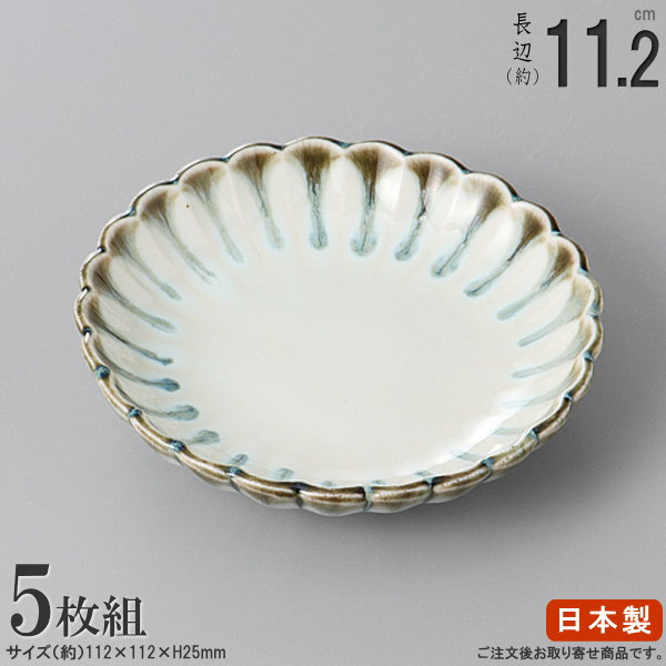 China - 【 小皿 セット 5枚組 】 うのふ流し菊型3.6丸皿 ×5枚 【日本製/電子レンジ対応/食器洗浄機対応/陶器/丸皿/食器/和食器/業務用/飲食店/料理店/ホテル/旅館/家庭用/日常使い/キッチン用品/来客用/記念日/お皿/漬物皿/たれ皿/タレ皿/しょうゆ皿/醤油皿/取り皿/皿】