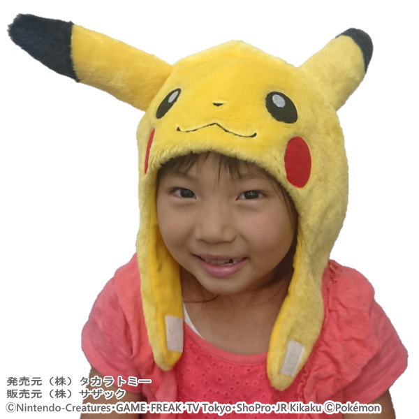 ■子供用■ ピカチュウ 着ぐるみキャップ （帽子） キッズポケモン ポケットモンスター シリーズ 着ぐるみ帽子 アニメ ゲーム キャラクター ハロウィン クリスマス 仮装 衣装 変身 イベント パーティーグッズ コスチューム コスプレ 学園祭 学祭 プレゼント 即発対応
