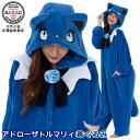 着ぐるみ 大人用アドローザトルマリィ (珊瑚マイヤー)サンリオ キャラクター Ado アド コラボ キャラ パジャマ 部屋着 衣装 学園祭 コスプレ ハロウィン...