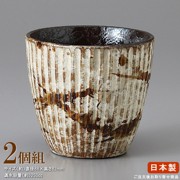 カップ2個組日本製かいらぎアメ吹き...