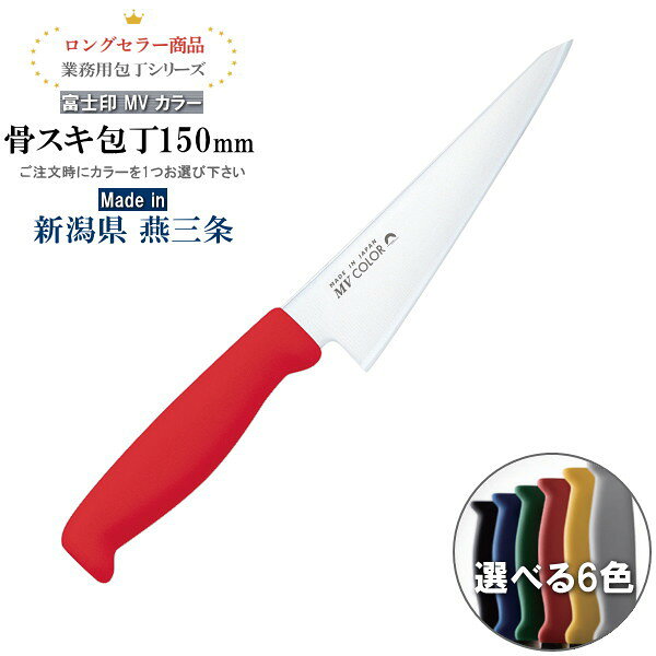 Seki High-Carbon Steel 150mm Gyuto (Chef's Knife) | Japanese Kitchen Knife