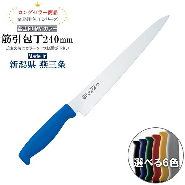 楽天市場】筋引 左利きの通販