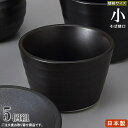 そば千代口 W/B黒マット 規格:小×5個 【日本製 陶器 食洗機OK 電子レンジOK 和食器 食器 業務用 店舗 飲食店 お蕎麦屋 日本料理店 旅館 そば用食...