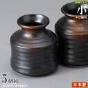 そば徳利 焼締め 規格:小×5個 【日本製 陶器 食洗機OK 電子レンジOK 和食器 食器 業務用 店舗 飲食店 そば屋 お蕎麦屋 日本料理店 旅館 そば用食器...