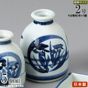 そば徳利 花唐草 2合×5個 【日本製 陶器 食洗機OK 電子レンジOK 和食器 食器 業務用 店舗 飲食店 そば屋 お蕎麦屋 日本料理店 旅館 そば用食器 家...