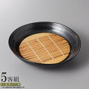 麺鉢 竹ス付き 刷毛目銀彩深皿めん鉢6.8 (竹すだれ付き) ×5個 【日本製(竹スは中国製) 陶器 和食器 そば用皿 そば皿 業務用 そば屋 中華料理店 旅館...