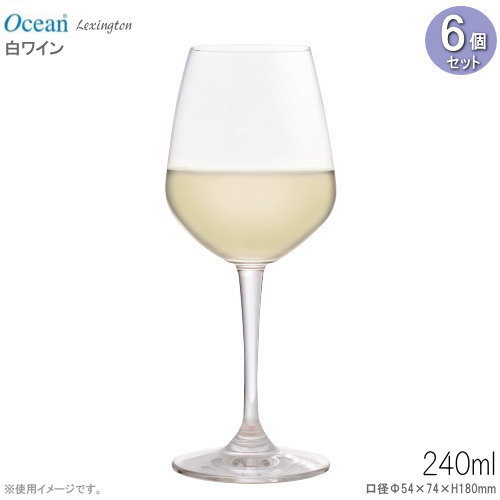 ワイングラス Ocean レキシントン白