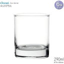 ロックグラス Ocean サンマリノロックグラス290ml×6個セット 業務用 ガラス製 洋酒グラス 食器 ウイスキー グラス ロック 丸型 シンプル おしゃれ...