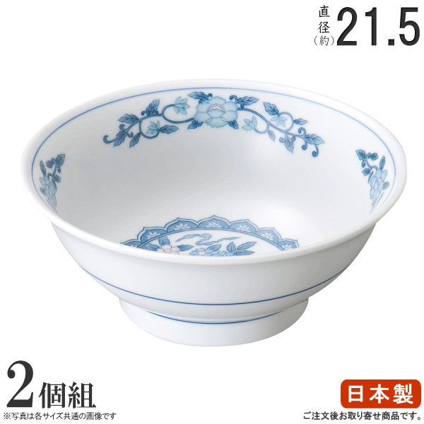 楽天雑貨屋　ココウキラーメン どんぶり 日本製 2枚組 桃源郷 7.0反高台丼 2枚 中華食器 食器 業務用 陶器 ラーメン鉢 ラーメン丼 ラーメンどんぶり 家庭用 麺類 丼ぶり 鉢 丼 中華風 上品 どんぶり鉢 ラーメン店 飲食店 中華料理店 食器洗浄機可能 食洗機可能 電子レンジ可能