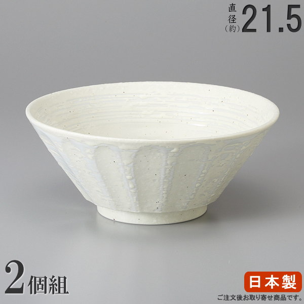 ラーメン どんぶり 日本製 2枚組 白粉引しのぎ6.8 ラーメン丼 2枚 食器 業務用 陶器 ラーメン丼 ラーメ..