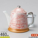 ティーポット 日本製 四海波ポット 赤 容量460cc 茶こし付き お取寄商品 業務用 食器 陶器 磁器 ポット おしゃれ 洋風 北欧 かわいい モダン 家庭用 普段使い 店舗 ホテル 客室 来客用 茶漉し付き 紅茶 お茶用品(3)
