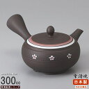 常滑焼 急須 日本製 常滑焼き 黒泥 紅白花急須 容量300cc 帯状アミ付き 業務用 陶器 食器 常滑急須 お茶道具 お茶用品 和風 おしゃれ かわいい 高級...