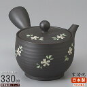 常滑焼 急須 日本製 常滑焼き 黒泥 千段小花急須 容量330cc さわやか網付き 業務用 陶器 食器 常滑急須 お茶道具 お茶用品 和風 おしゃれ かわいい ...