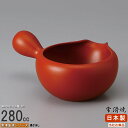 常滑焼 日本製 常滑焼き 朱泥 湯ざまし 容量280cc 業務用 陶器 食器 常滑急須 お茶道具 お茶用品 お湯の温度調節 温度を下げる お茶 適温 急須 器 ...