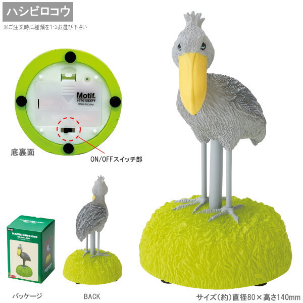 ルームランプ 1個 選択 ハシビロコウ フラミンゴ テーブルランプ かわいい 鳥 とり 卓上 机の上 間接照明 リビング 寝室 照明 灯り 明かり LED インテリア 雑貨 コンパクト 省スペース ルームライト 鳥好き 誕生日 贈り物 ギフト プレゼント 即発対応の商品画像 3