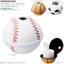 トイレットペーパー用 ケース ボール型 ロールティッシュケース 選択 ベースボール サッカーボール バスケットボール 壁掛け 吊り下げ 丸い おもしろい スポー...