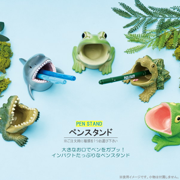 ペン立て 大きなお口の ペンスタンド 1個 選択 ホオジロザメ ワニ ワニガメ アマガエル カメレオン おもしろい こわい かわいい デザイン 卓上 ボールペン...