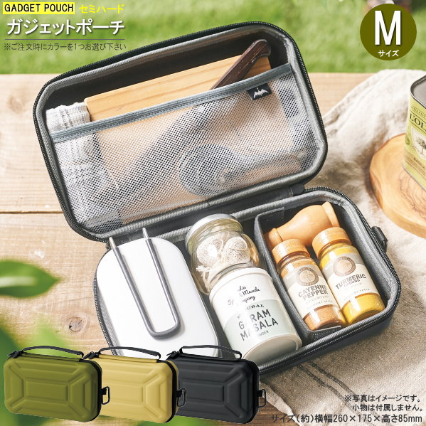 セミハードポーチ ガジェットポーチ M サイズ 1個 色選択 カーキ ベージュ ブラック 収納用品 ポーチ おしゃれ シンプル ケース 動く 仕切り付き 整理整頓 道具入れ 調味料 小物入れ 収納 旅行用品 カメラ トラベル用品 入れ物 携帯 持ち歩き 即発対応 kokouki-10033623 雑貨屋 ココウキ パッケージ画像