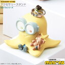 BOB&TIM アクセサリースタンド minions ミニオンズ キャラクター グッズ ボブ かわいい コンパクト 小さい アクセサリー リング 指輪 収納 ス...