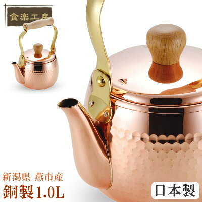 楽天市場】レトロ（素材（キッチン用品）銅）（やかん・ケトル｜調理