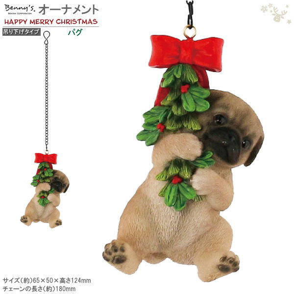 クリスマス 飾り Bennysノエル 吊り下げ パグ 屋内 飾り 犬 雑貨 グッズ かわいい 可愛い リアル オーナメント 北欧 おしゃれ 装飾 演出 吊るす 掛ける オブジェ インテリア 犬好き いぬ イヌ おすすめ 癒し クリスマス雑貨 クリスマスグッズ 即発対応のサムネイル