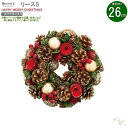 クリスマスリース Bennys リース 金ラメ付き S 直径約26cm 屋内用 クリスマス 飾り 壁掛け きれい 華やか クリスマス雑貨 北欧 おしゃれ 玄関 ...