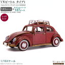 立体パズル 木製 フォルクスワーゲン ビートル タイプ1 1949年式 規格 レッド 難易度4 パズル 3D 立体 車 くるま 大人 楽しめる おもちゃ かっこ...