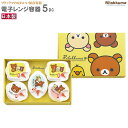 ۑe dqWΉ { Rilakkuma dqWe 5pc ƒp  vX`bNe bN} LN^[ 킢 ی^ lp ȉ~ Zbg t^ Wt  Hi  c ꕨ ① ۑ 蕨 Mtg v[g qo yyΉz