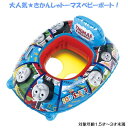 ボート 水遊びきかんしゃトーマス ベビーボートアニメ 絵本 キャラクター 浮輪 浮き輪 浮具 子供 ベビー 子供 うきわ 子供用 足入れボート 座付き フロート ナイトプール 水泳 海 女の子 男の子 子供 マリンスポーツ 対象年齢1.5-3歳未満 qs 即発対応