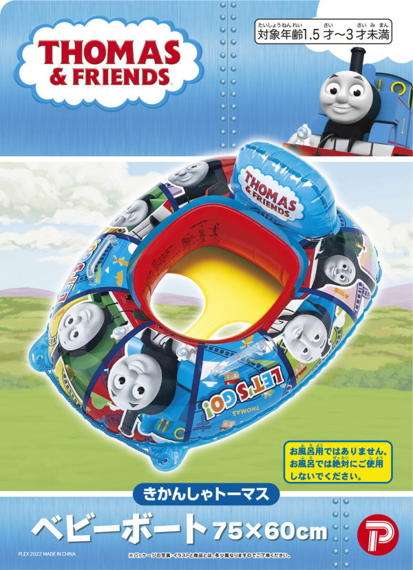 ボート 水遊びきかんしゃトーマス ベビーボートアニメ 絵本 キャラクター 浮輪 浮き輪 浮具 子供 ベビー 子供 うきわ 子供用 足入れボート 座付き フロート ナイトプール 水泳 海 女の子 男の子 子供 マリンスポーツ 対象年齢1.5-3歳未満 qs 即発対応
