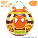 浮き輪 うきわ足抜きベビー 浮輪 みつばち 55cm座れる浮輪 お子様用 ミツバチ プール ナイトプール ビーチ マリングッズ 水泳 水遊び 女の子 男の子 映え かわいい ベビー用 座付き 乳幼児 低学年 対象年齢1.5才以上3才未満 アウトドア xd 即発対応