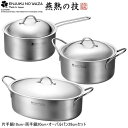 日本製 燕三条製 IH対応ENJUKU NO WAZA 片手鍋18cm・両手鍋20cm・オーバルパン28cmセット200V IH電磁調理器対応 IH 200V対...