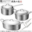 日本製 燕三条製 IH対応 ENJUKU NO WAZA片手鍋18cm・両手鍋20cm・オーバルパン28cm・ペティナイフ・キッチンハサミセットIH200V対応...