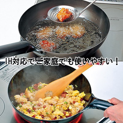 北京鍋 27cm IH対応IH 北京鍋 27cm 底厚 1.6mm日本製 燕三条 鉄製 業務用 家庭用 IH電磁調理器対応 片手鍋 中華鍋 万能鍋 鍋 中華料理道具 中華道具 フライパン キッチン用品 調理器具 調理道具 厨房器具 厨房道具 厨房用品 シリコン焼付塗装 kokouki-10008906 雑貨屋 ココウキ サンプル画像2