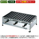 【 たこ焼き器 ガス式 業務用】 たこ焼き機 (28穴用) 2枚掛けセット 都市ガス(12・13A)用【鉄板:28穴×2枚】【日本製/送料無料/ガス式/屋台/縁...