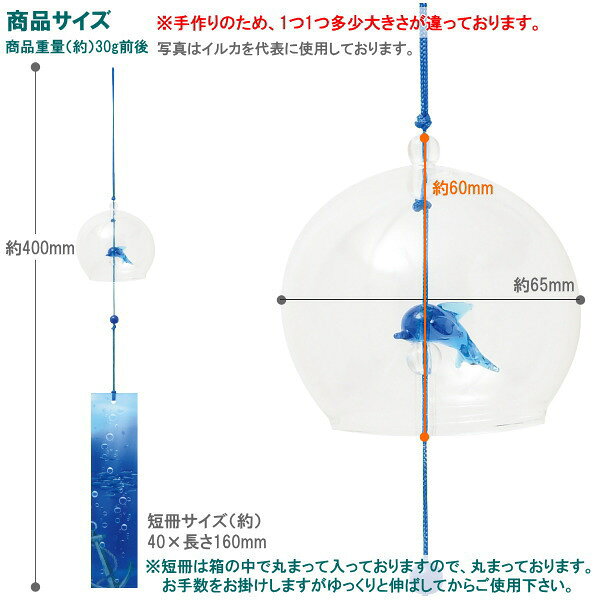 風鈴 ガラス製 手作り硝子風鈴 1個 選択 イルカ 黒猫 リーフ スイカ 金魚 ふうりん...