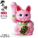 招き猫 置物 縁起物 常滑焼 開運招福 ピンク 手長小判猫 8号 右手 貯金箱 仕様 クローバー付き 日本製 陶器 いわれ 恋愛運UP 恋愛運向上 恋愛成就 桃色 かわいい 縁起のよい まねきねこ 可愛い ネコ 猫雑貨 猫の置き物 xc 贈り物 ギフト プレゼント 即発対応