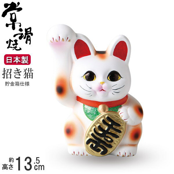 楽天市場】常滑焼 白 招き猫 4号の通販 楽天市場】常滑焼 白 招き猫 4号の通販