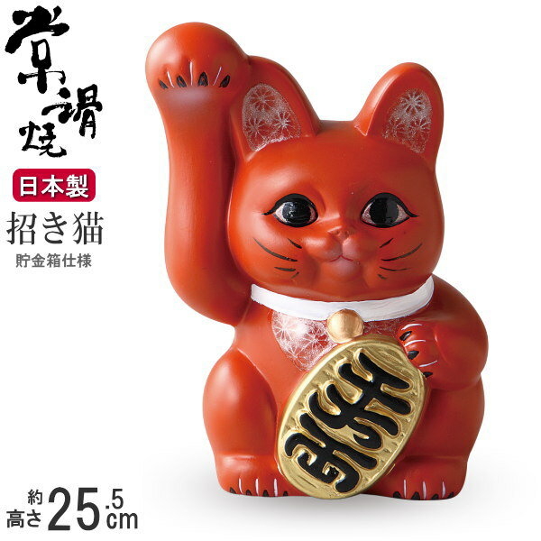 楽天市場】招き猫8号の通販