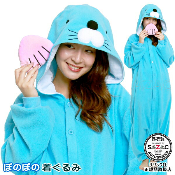 きぐるみ フリース 大人用 ぼのぼの 着ぐるみアニメ 4コマ漫画 マンガ 部屋着 ルームウエア グッズ 着ぐるみパジャマ パジャマ ハロウィン クリスマス 文化...