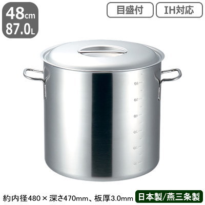 【寸胴鍋 ステンレス IH 対応 送料無料】PRODENJI 寸胴鍋 48cm　87.0L【業務用/日本製/ステンレス製/オール熱源対応/IH対応/寸胴/業務用鍋/両手鍋/プロ仕様/厨房/道具/調理/厨房用品/プロデンジ】【シチュー に/カレー に】