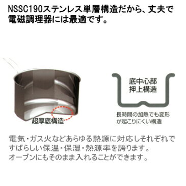 【外輪鍋 ステンレス IH 対応 送料無料】PRODENJI 外輪鍋 目盛付 42cm　18.0L【業務用/日本製/ステンレス製/オール熱源対応/IH対応/両手浅型鍋/業務用鍋/両手鍋/洋食/プロ仕様/厨房/道具/調理/厨房用品/目盛付/目盛り付/プロデンジ】【焼き物 に/炒め物 に】