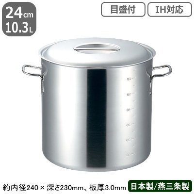 【寸胴鍋 ステンレス IH 対応 送料無料】PRODENJI 寸胴鍋 目盛付 24cm　10.3L【業務用/日本製/ステンレス製/オール熱源対応/IH対応/寸胴/業務用鍋/両手鍋/プロ仕様/厨房/道具/調理/厨房用品/プロデンジ/目盛付/目盛り付】【シチュー に/カレー に】