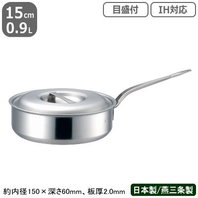 【ソテーパン ステンレス IH 対応 送料無料】PRODENJI ソテーパン 目盛付 15cm　0.9L【業務用/日本製/国産/ステンレス製/オール熱源対応/IH対応/片手鍋/ソテー/煮込み/業務用鍋/プロ仕様/厨房/道具/調理/厨房用品/目盛付/目盛り付/プロデンジ】【ソテー料理に】