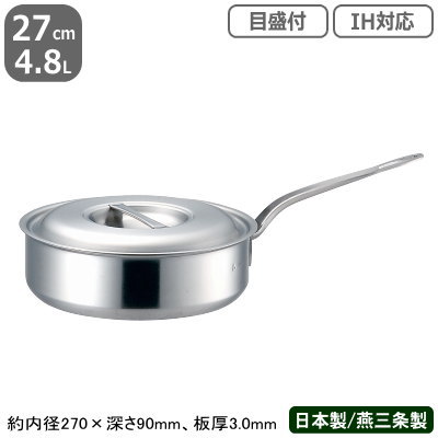 【ソテーパン ステンレス IH 対応 送料無料】PRODENJI ソテーパン 目盛付 27cm　4.8L【業務用/日本製/国産/ステンレス製/オール熱源対応/IH対応/片手鍋/ソテー/煮込み/業務用鍋/プロ仕様/厨房/道具/調理/厨房用品/目盛付/目盛り付/プロデンジ】【ソテー料理に】