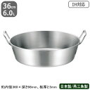 【揚げ鍋 ステンレス IH 対応 送料無料】PRODENJI 揚鍋 36cm　6.0L【業務用/日本製/国産/ステンレス製/オール熱源対応/IH対応/両手鍋/天ぷら鍋/揚げ物鍋/揚げ物 鍋/業務用鍋/プロ仕様/厨房/道具/調理/厨房用品/プロデンジ】【天ぷらに】