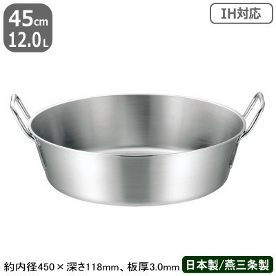 【揚げ鍋 ステンレス IH 対応 送料無料】PRODENJI 揚鍋 45cm　12.0L【業務用/日本製/国産/ステンレス製/オール熱源対応/IH対応/両手鍋/天ぷら鍋/揚げ物鍋/揚げ物 鍋/業務用鍋/プロ仕様/厨房/道具/調理/厨房用品/プロデンジ】【天ぷらに】